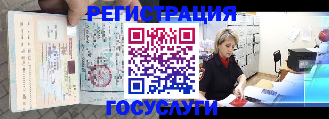 временная регистрация недорого в Александрове