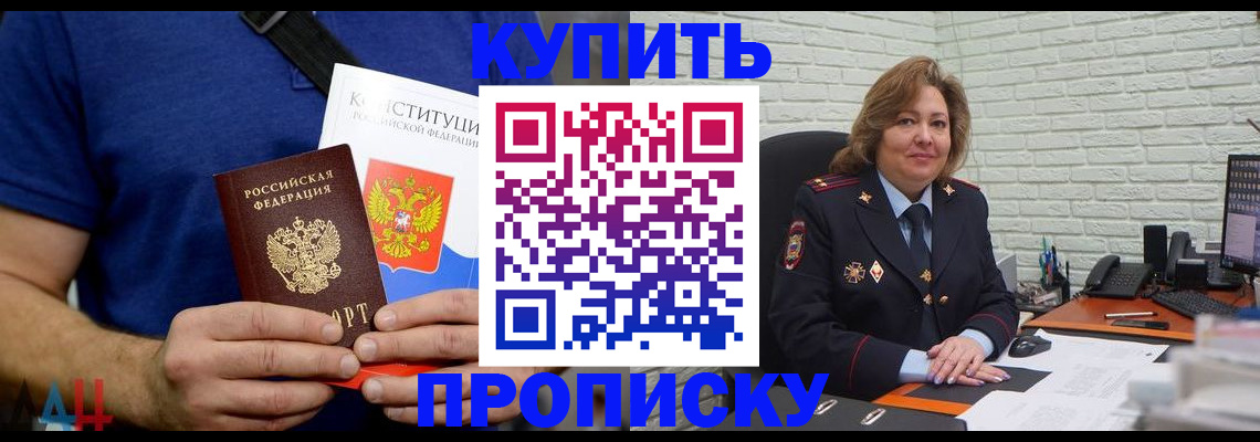 временная регистрация купить в Александрове