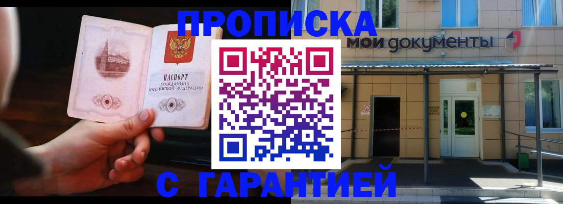 временная регистрация законно в Александрове