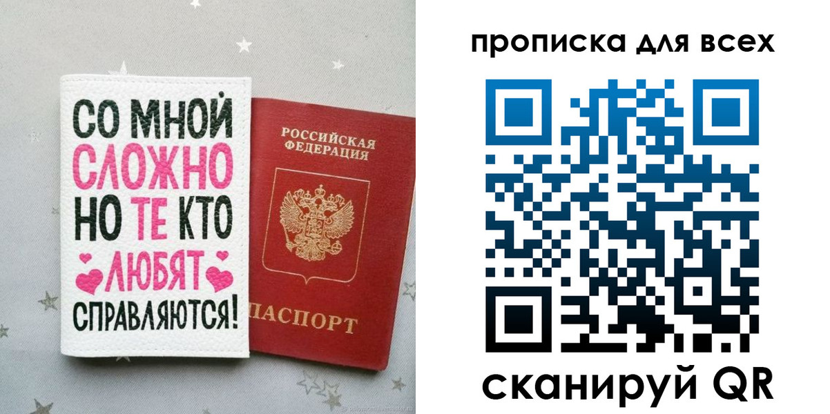 прописка паспорт в Александрове