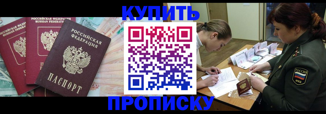 прописка для кредита в Александрове