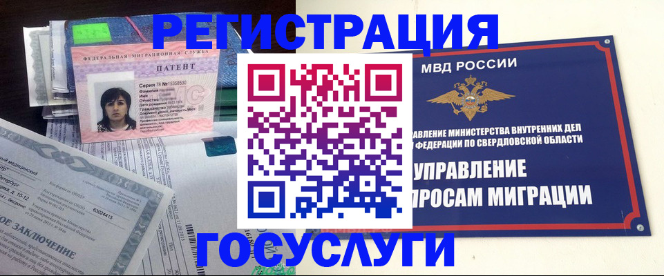 прописка для кредита в Александрове