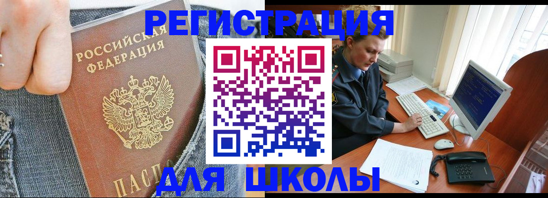временная регистрация для всех в Александрове