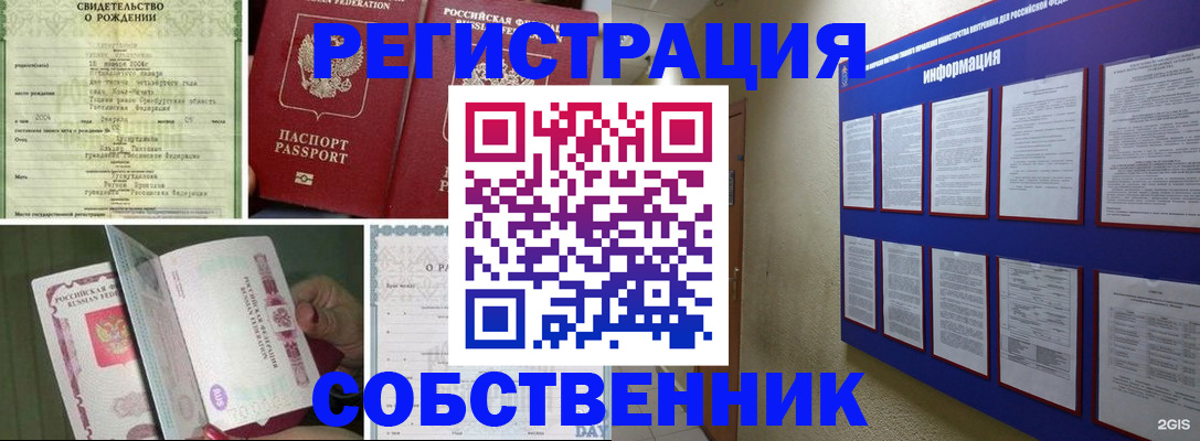 временная регистрация гарантия в Александрове