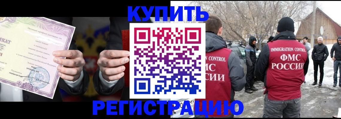 временная регистрация 2025 в Александрове
